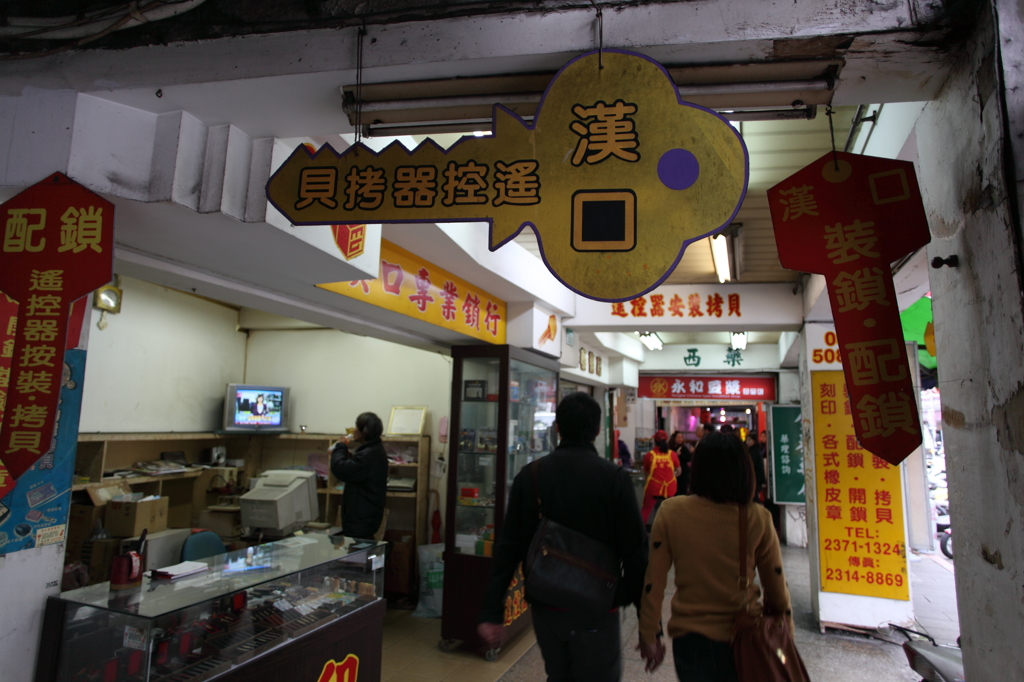 台北