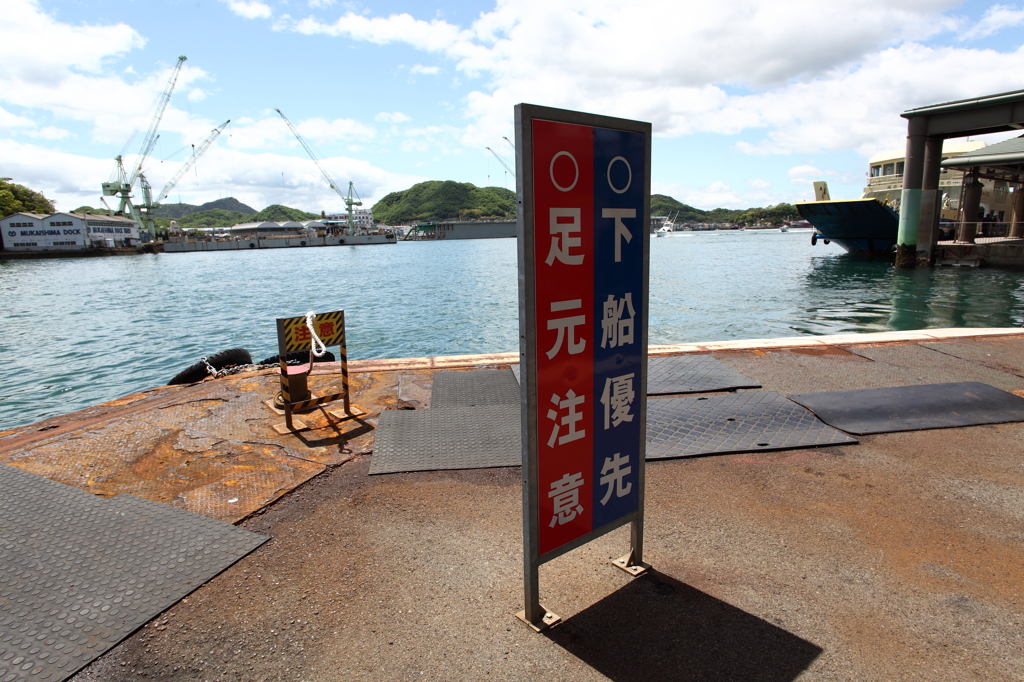 尾道水道　２