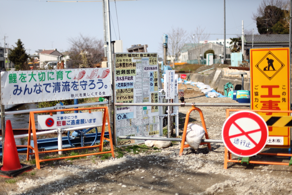 工事中