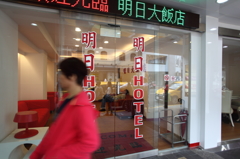 台北