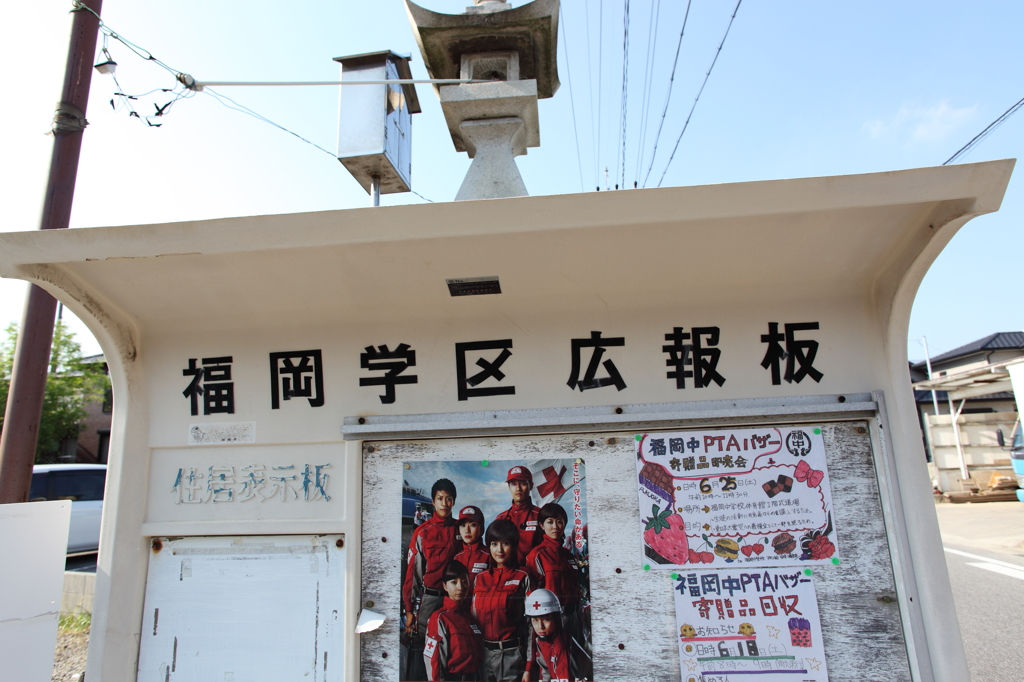 掲示板