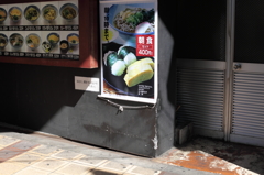中津