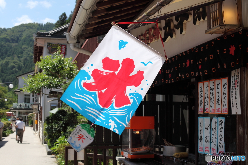 夏の日