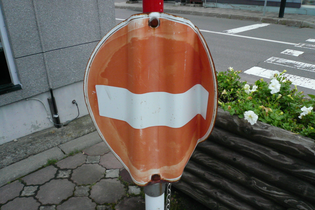 網走