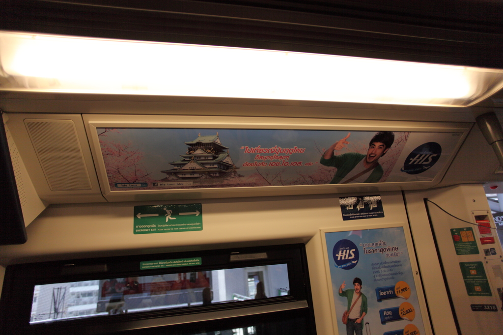 Go to Japan!