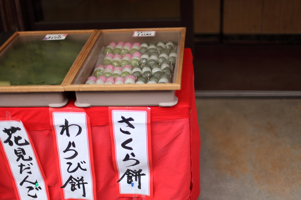 足助（１）