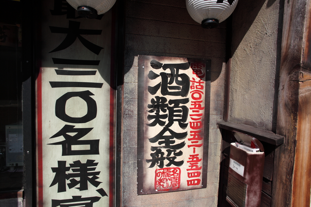 NAGOYA