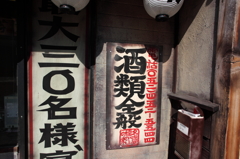 NAGOYA