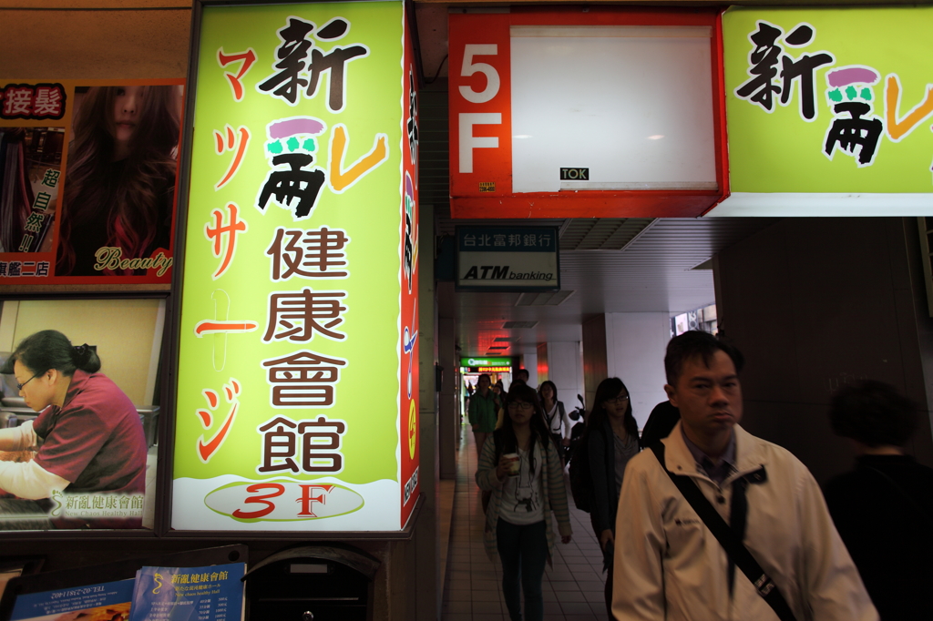 台北