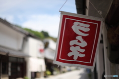 足助