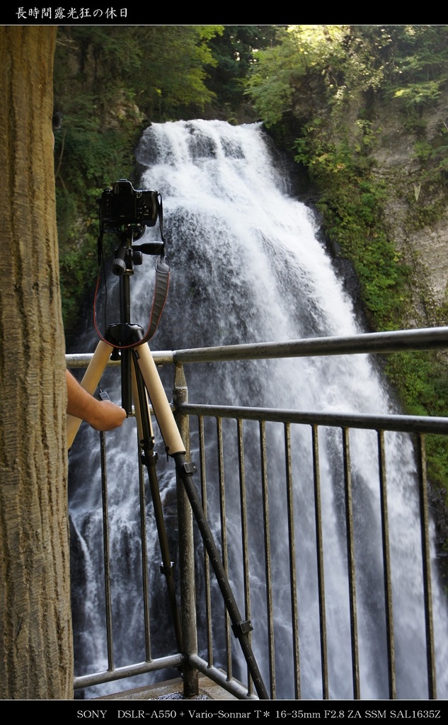 長時間露光狂の休日