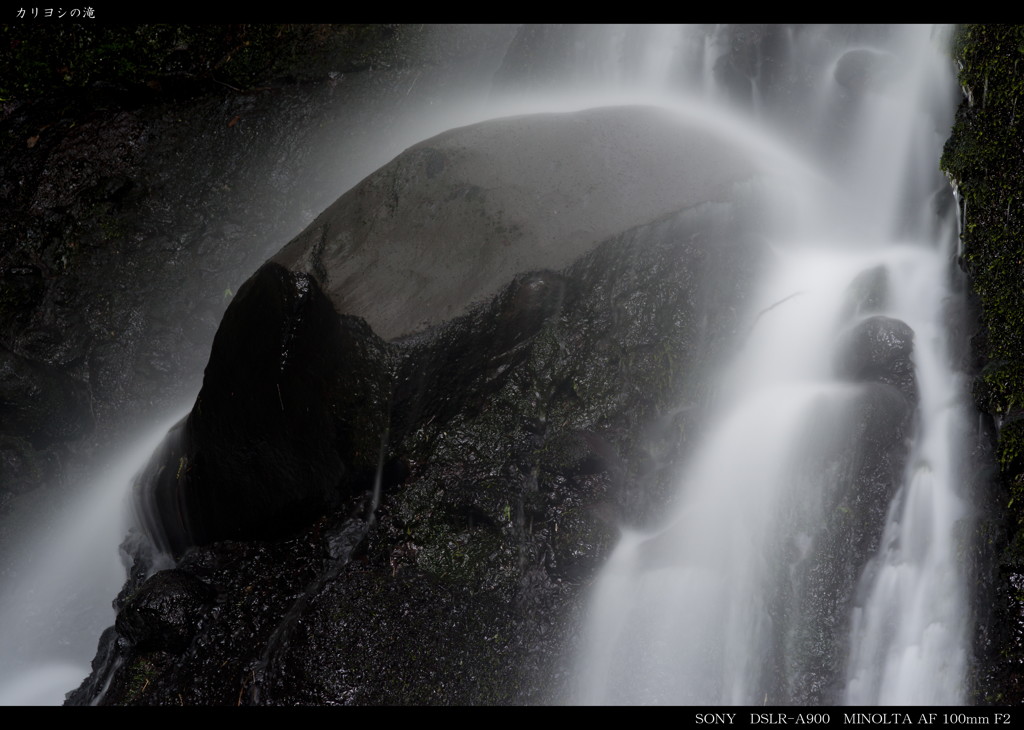 カリヨシの滝