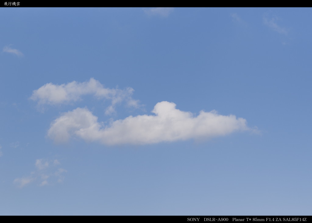 飛行機雲