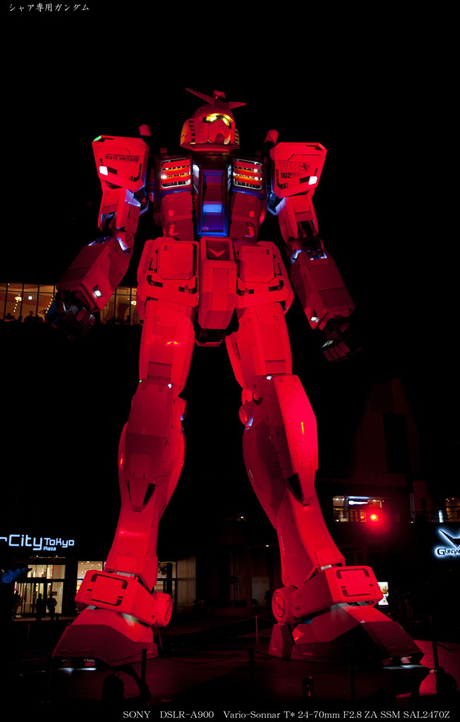 シャア専用ガンダム