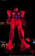 シャア専用ガンダム