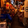 横丁