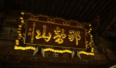 那智山