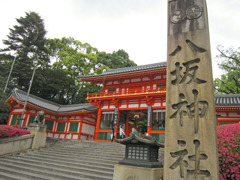 八坂神社