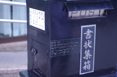 post.