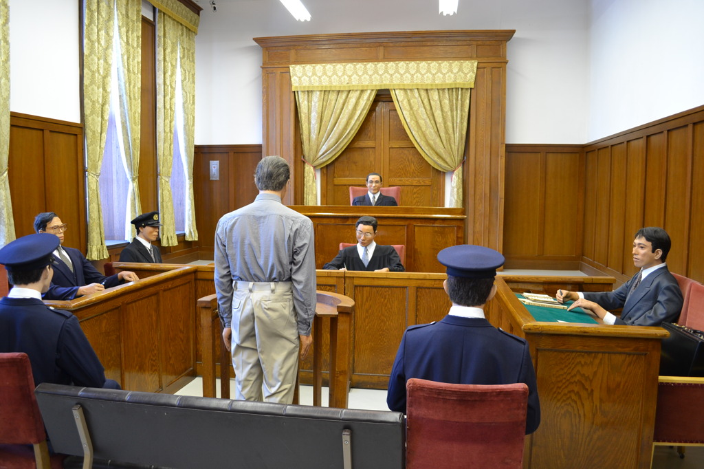 裁判