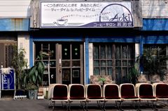 喫茶店の休養