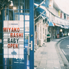 BABY OPEN!