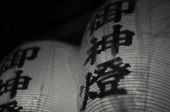仄か
