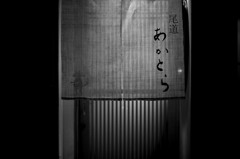 麻暖簾の透け感