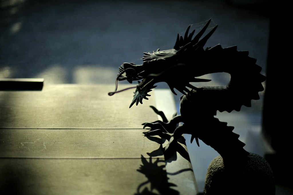 龍の休息