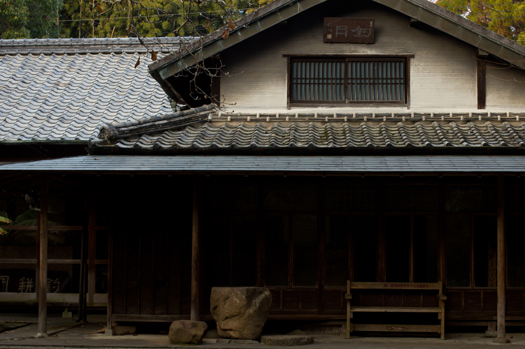 寛ぎ
