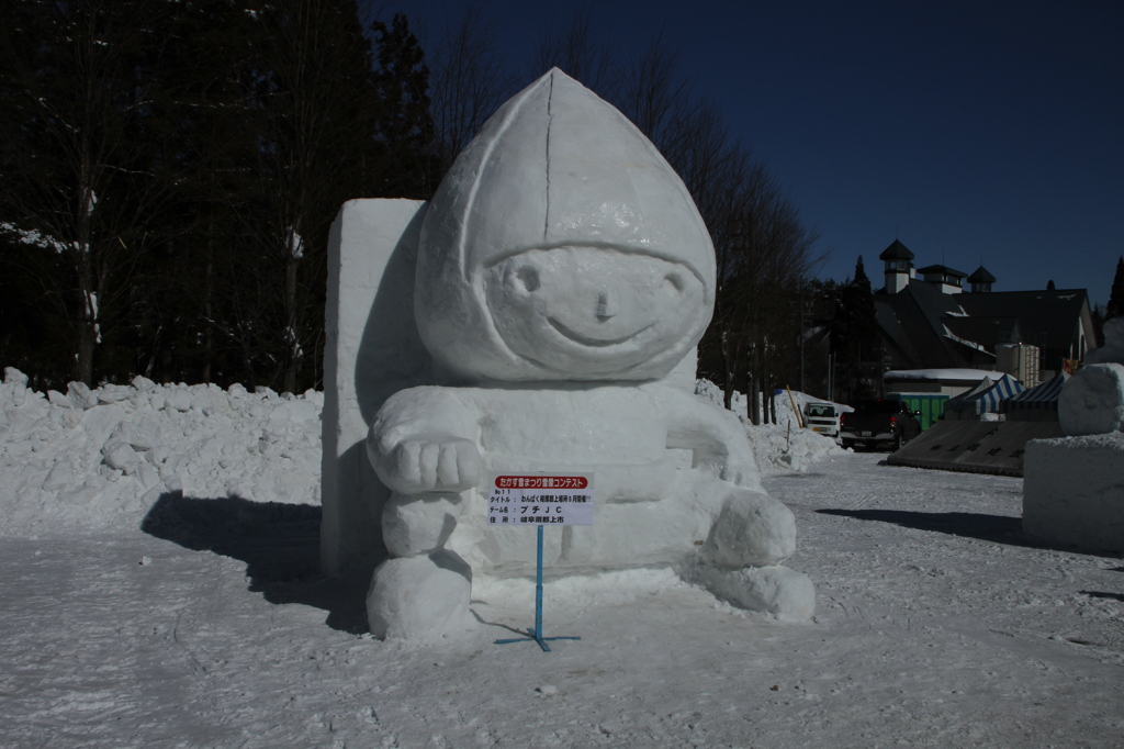高鷲雪まつり　2