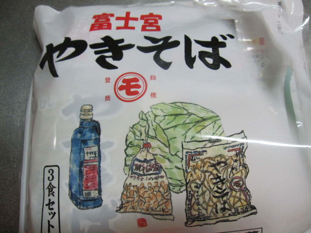 富士宮やきそば