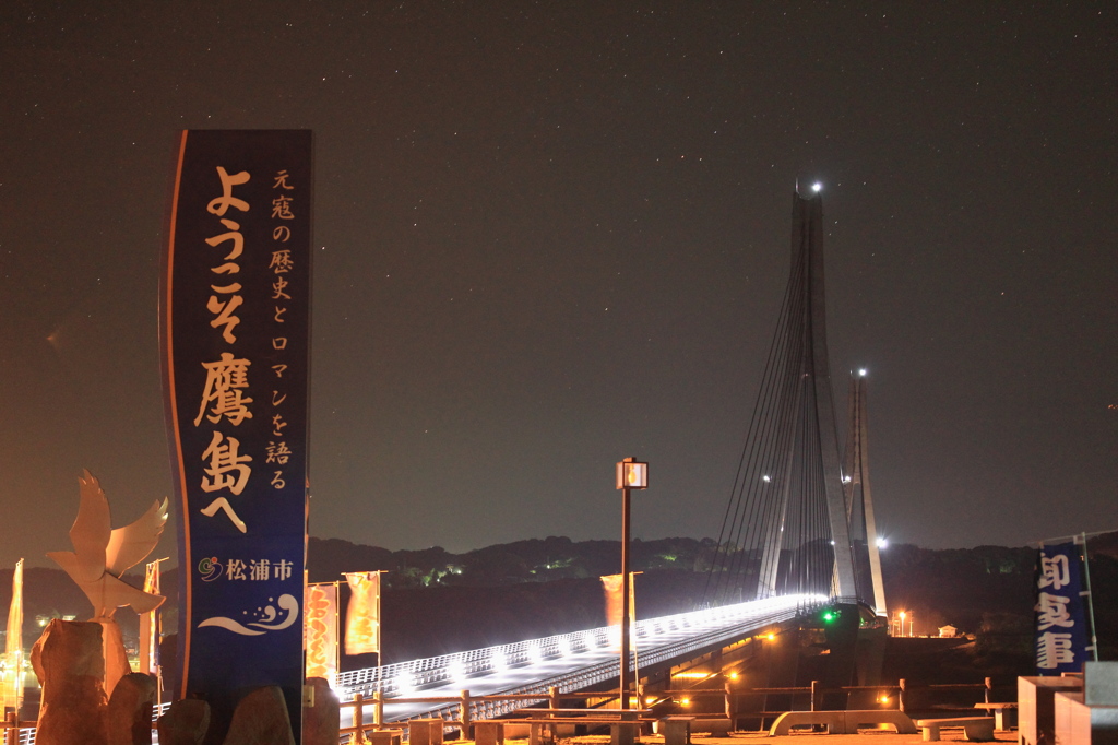 鷹島肥前大橋