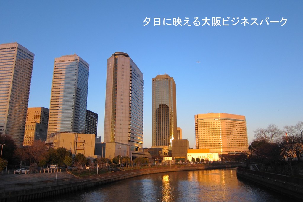 大阪ビジネスパーク