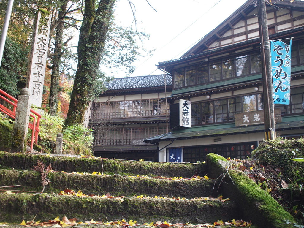 大岩