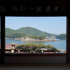 福禅寺対潮楼
