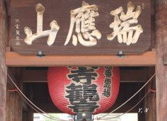弘明寺