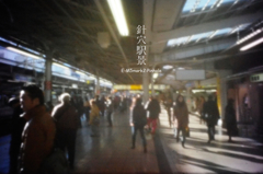針穴駅景