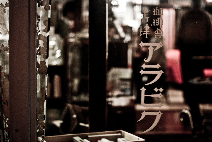 中崎町