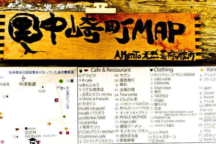 中崎町