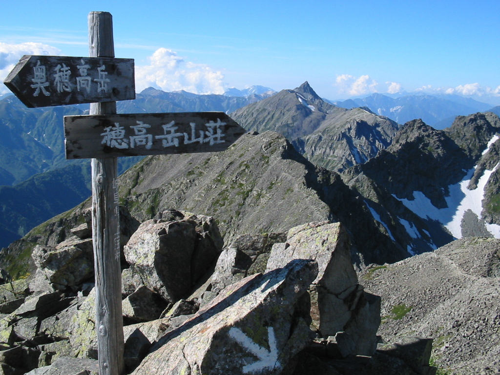 ２０１２夏、奥穂高岳より槍ヶ岳