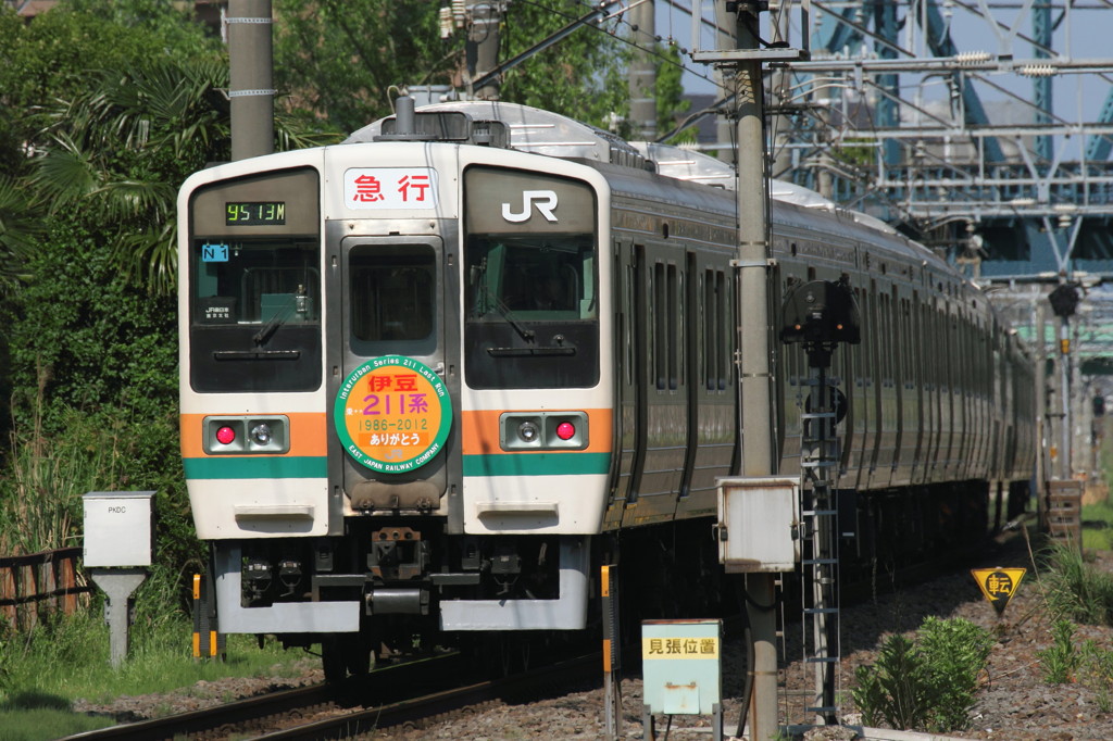 211系　急行伊豆　211系ありがとう。