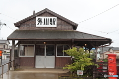 銚子電鉄　外川駅