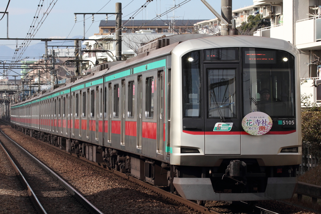 東急　5000系