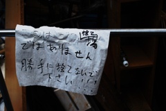 お願い