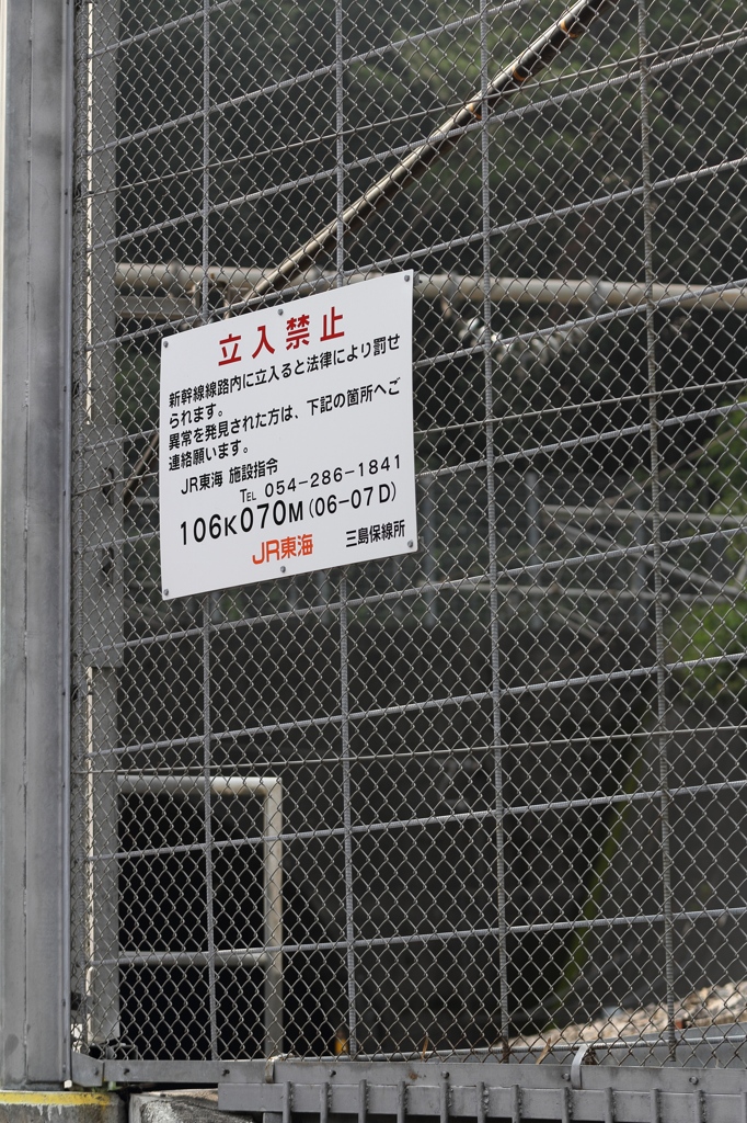 本日の新幹線撮影場所は・・・