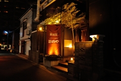 粋酒屋影のや