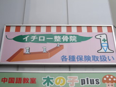 …副業？