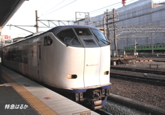 特急はるか