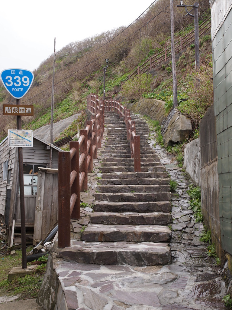 階段国道